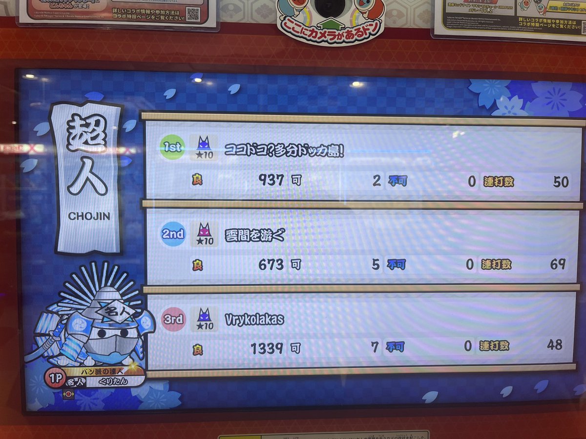 taiko_kuri's tweet photo. 奪還！
内訳バケモンなのは🤫 https://t.co/Tli1pohPC0