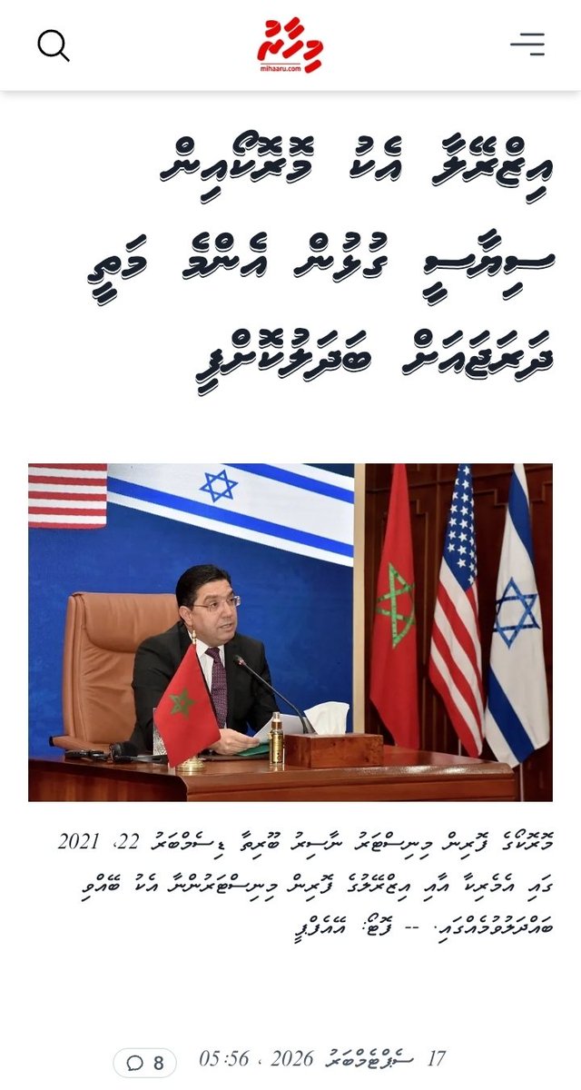 Addey_33's tweet photo. އަރަބިންގެ މައްޗަށް އަހަރުމެން ލައްވާ ހެޔޮ ދުޢާ ކުރުވާއިރު ، މިތިބީ ތިބުނާ އަރަބިންގެ ހާލަކީ.

ކަލޭމެންނަށް ސައުދީން ލިބޭ ލާރިކޮޅުގެ ދަހިވެތިކަމުގައި ސައުދީއަށް އަޅުކަންކުރަންޏާ ކަލޭމެން އެކަން ކުރޭ އެކަމުގެ ތެރެއަށް އަަހަރުމެން ނުވައްދާ.

@Mohamedshaheem1 https://t.co/xjA1Jtpkjc