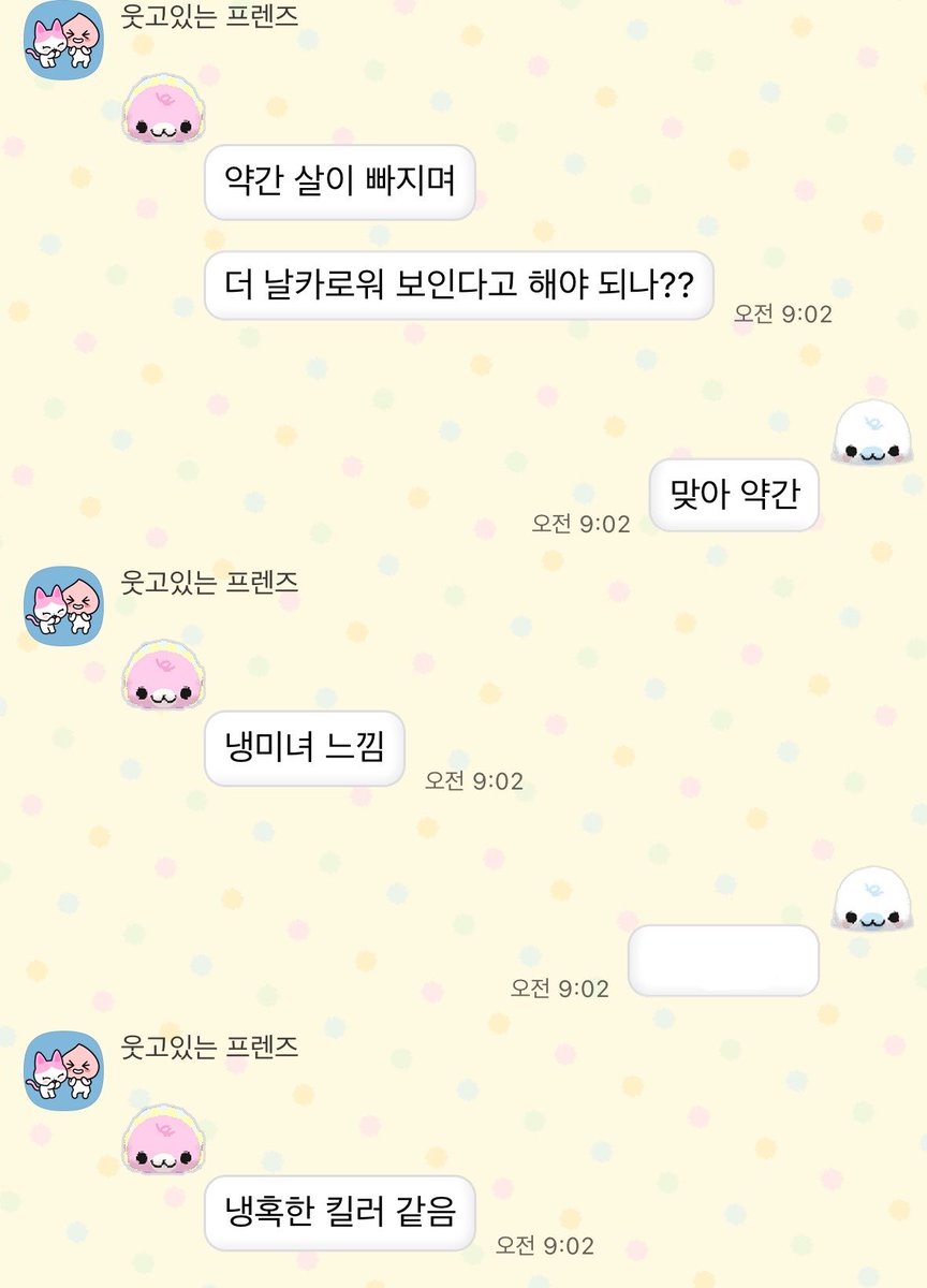 Ribo_ny's tweet photo. ㅈㅅㅁ ㅊㅇㅊ 해명해 https://t.co/bZtdba9FvB