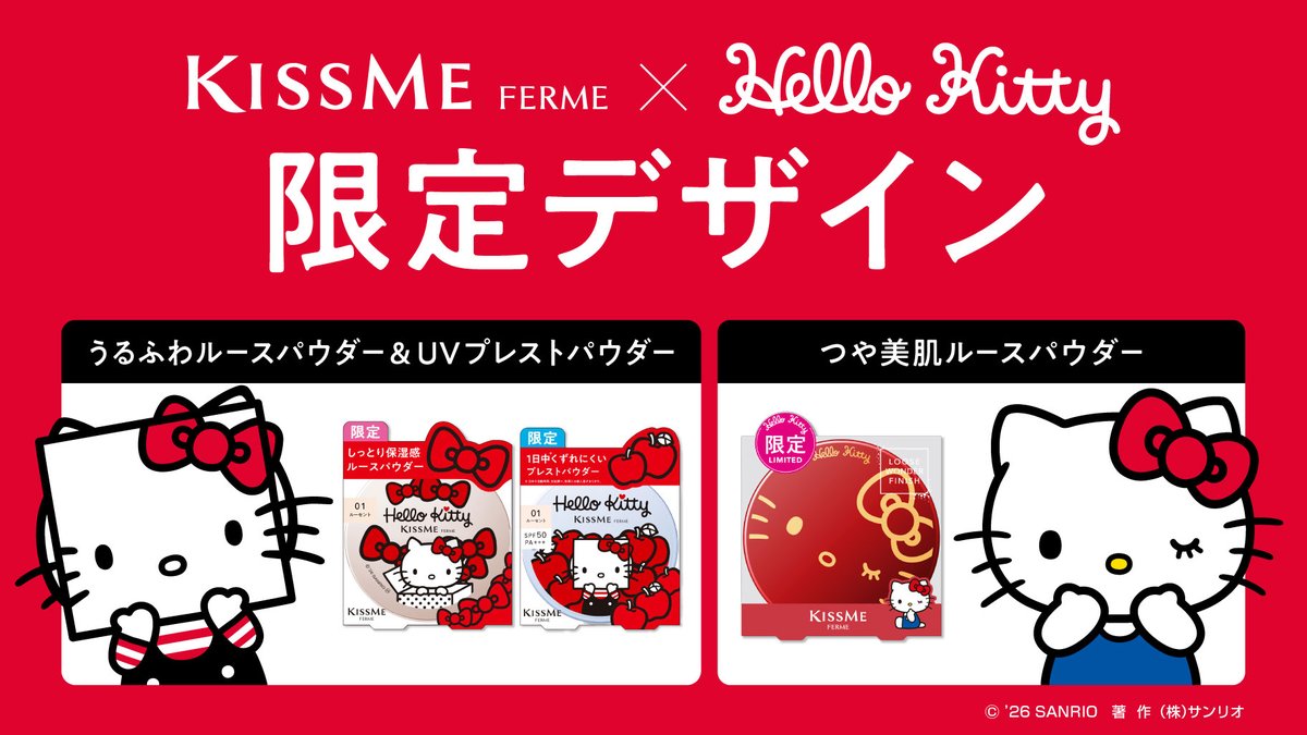 Nomde_official's tweet photo. 【キスミー フェルム】人気パウダーにハローキティの限定デザインが登場✨ ルースヴェールパウダーやプレストパウダーUVなど全3種展開！

🗓9月25日(金)先行発売(数量限定)／11月11日(水)一般発売
📍イオングループ・ウエルシアグループ・ツルハグループ、全国のドラッグストア・スーパーマーケットなど
💰1,650円〜2,530円
#キスミーフェルム #ハローキティ #サンリオ