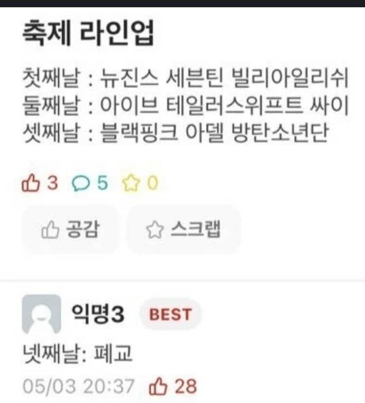 NeNettii's tweet photo. 오뉴블에서

슛잇아웃
소행성
트라우마
별
우행
라퓨타
앨리스

연달아하고 오빠 장렬히 전사햇으면.

ㅇㅎ오빠: 네띠색히ㅅㅂ https://t.co/LpfWrtMF2m