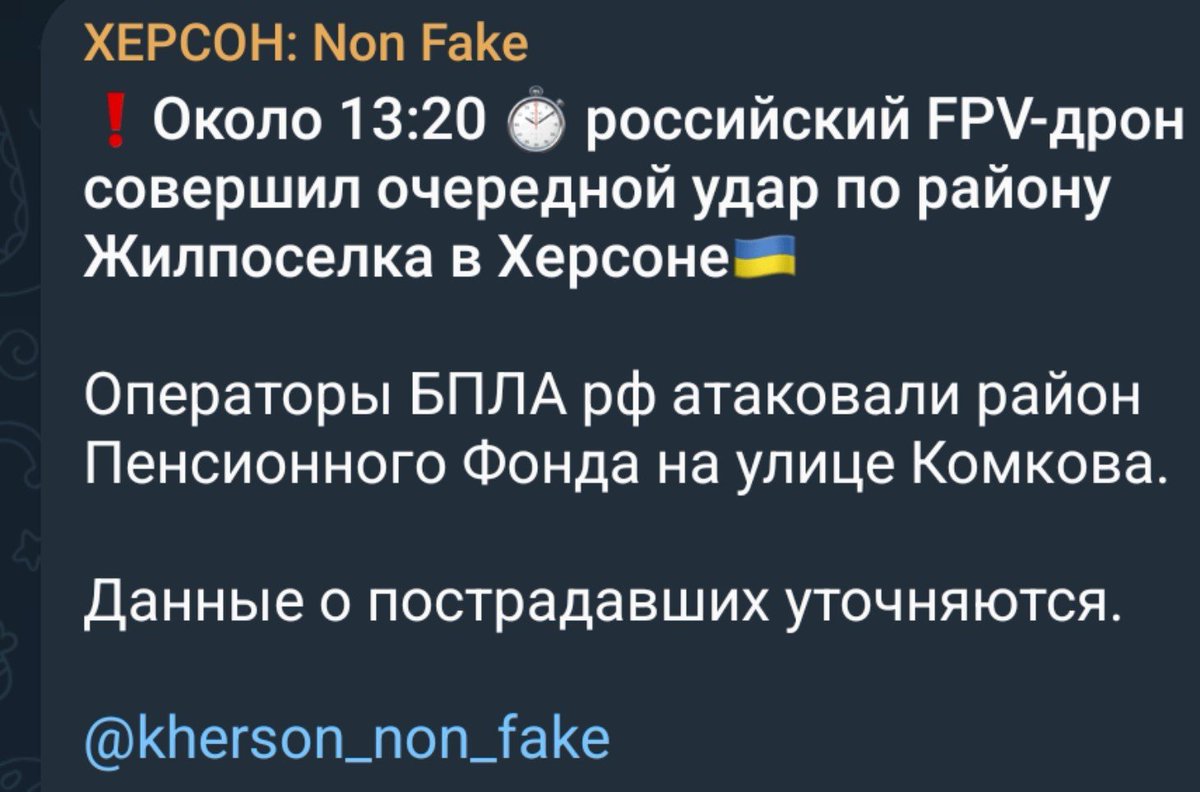 kava220's tweet photo. Більшість тих, хто залишився в Херсоні можуть претендувати на 19400. А для отримання люди 60+ пруться або в ПФУ, або в цнап. Де на них і полюють оператори російських дронів https://t.co/VY3cx6a8hM