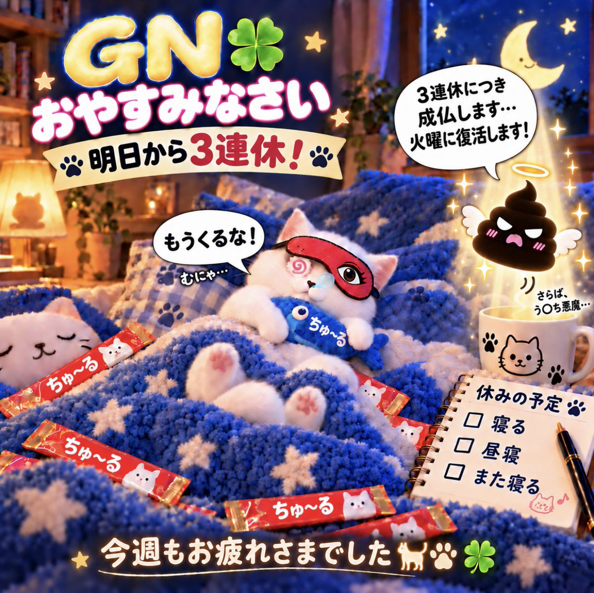 shirochan0096's tweet photo. 素敵な夜をお過ごし下さい🍀GN😪🐈🐾🍀 https://t.co/ORud1t4qPQ