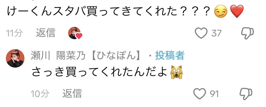 min25sh's tweet photo. やはり一緒にいたことわかって歓喜💃🏻♡ https://t.co/U3xBxt23Fo