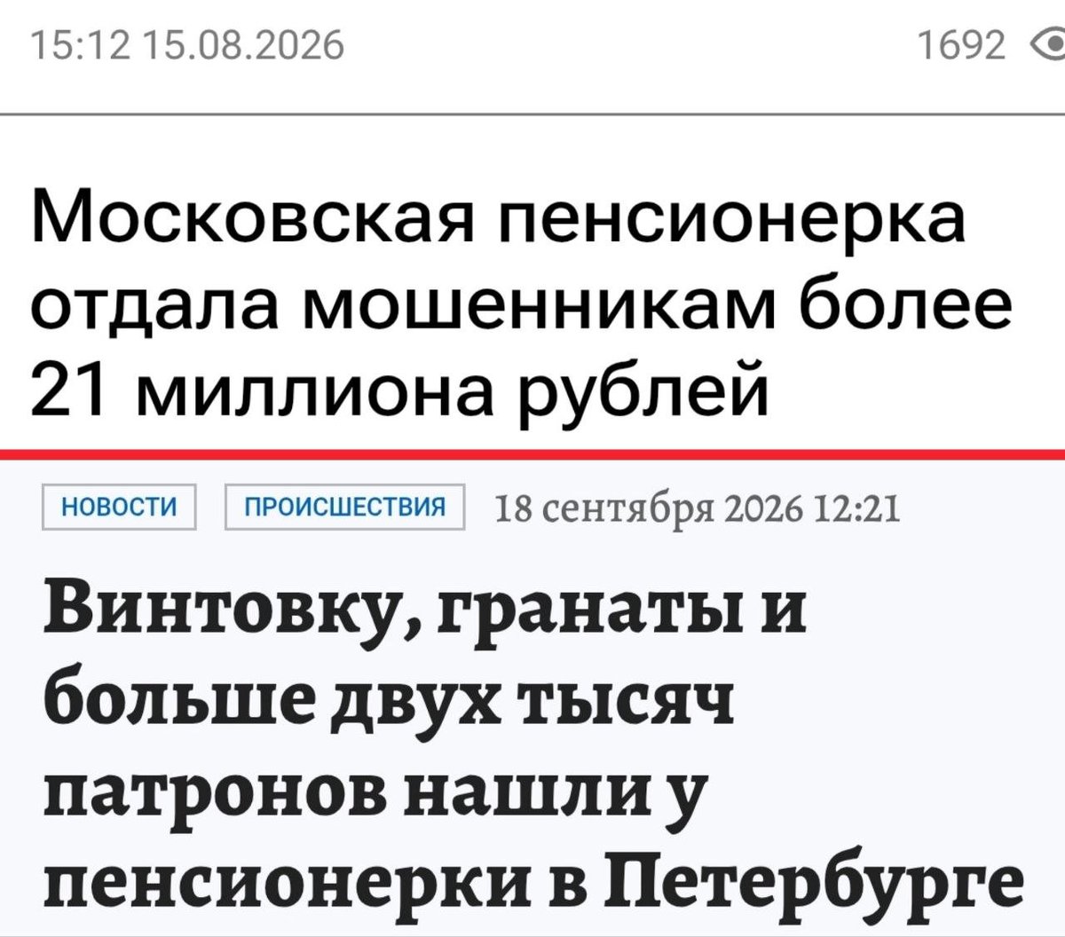virus_am71's tweet photo. Чем отличаются московские пенсионерки от петербургских https://t.co/hLg32rXpBy