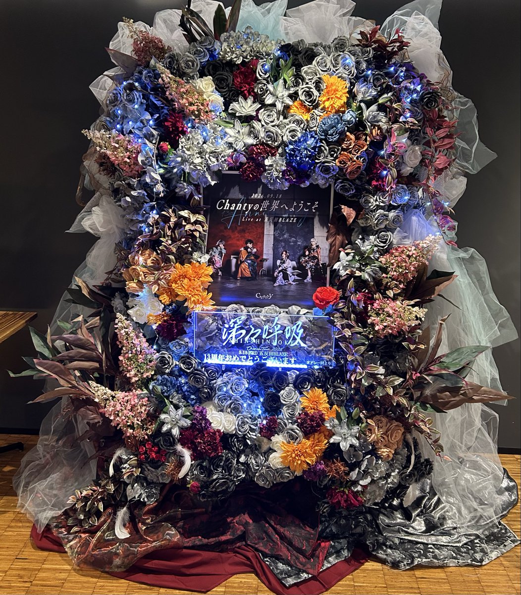 dita_moon's tweet photo. 13周年💐　今年もよいライヴでした！
EN.2 透明人間　やんなっちゃう https://t.co/ChTrU5Kib2