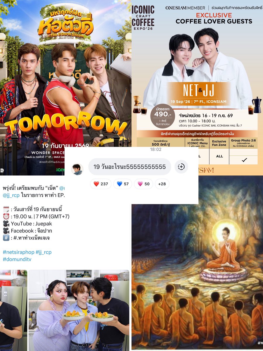 Peeliv27's tweet photo. 19 คือวันมาฆะของด้อม นจจ https://t.co/moAg9ZpaJy