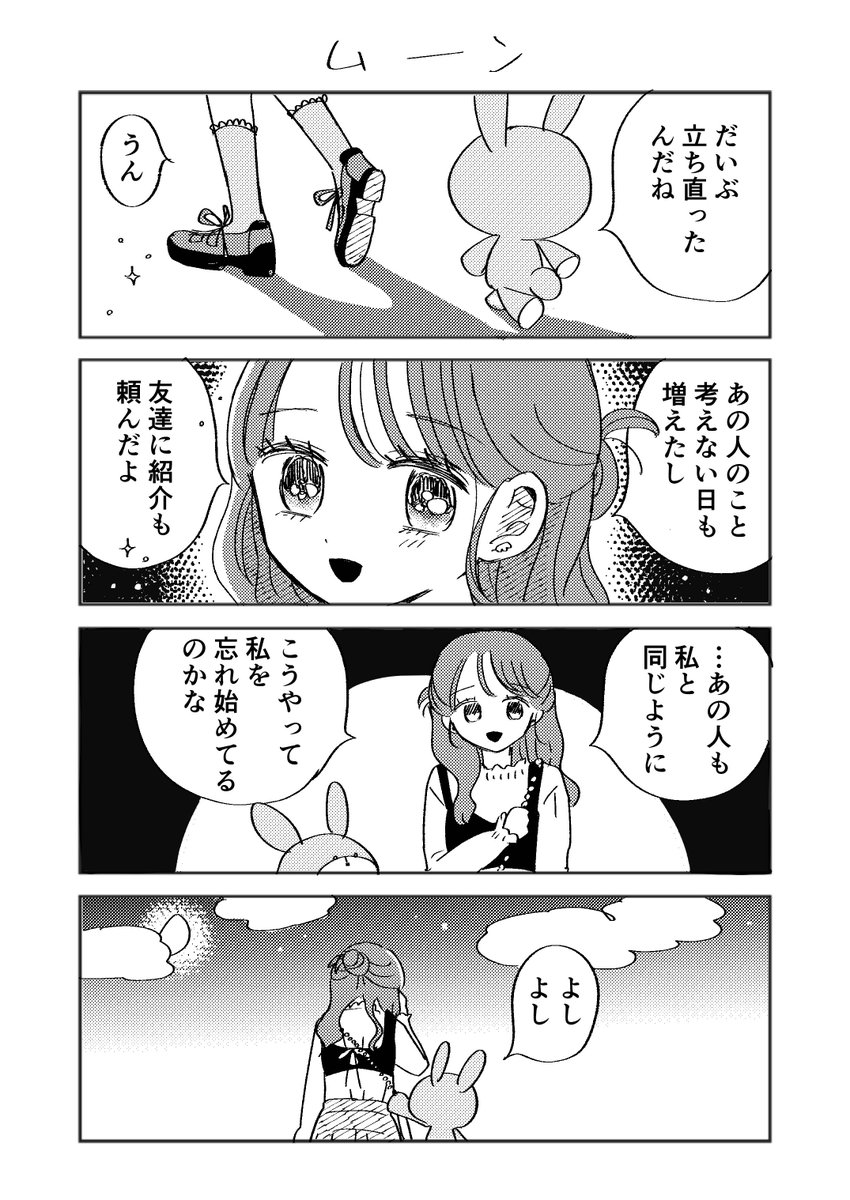 mososetsunight's tweet photo. 秋の夜は忘れられない人のこと💭 https://t.co/COoXmhUvPJ