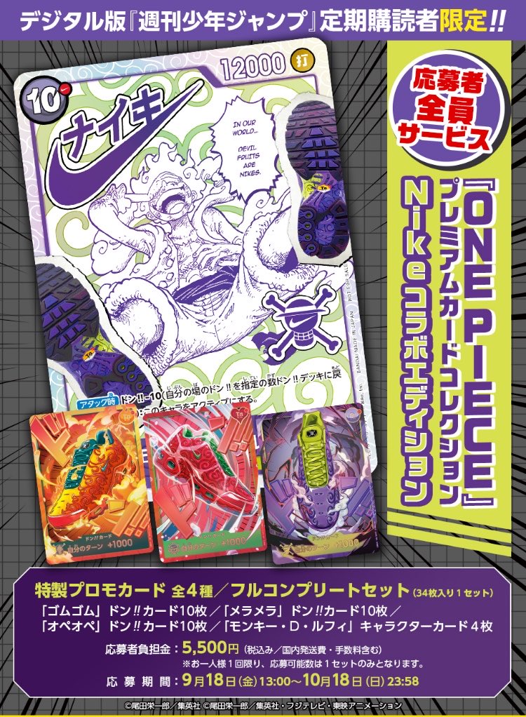 Xkeikaku1985's tweet photo. 【セ界一分かりやすい応募の仕方
ONE PIECE×NIKEコラボ(ジャンプ＋)】

ステップ❶
ジャンプ＋起動➡️下部の少年ジャンプボタンを押下🔘

ステップ❷
写真(②)の【定期購読者限定】ボタンを押下🔘

ステップ❸
写真(③)の応募はこちらからを押下🔘

ステップ❹
そのままページを進む
WJ定期購読者は送料は【0円】です🔥

ステップ❺
キャラクターの画面で
【THANK YOU】が出たら🙆

おめでとうございます😊

#Jumpcs_Shueisha 
#jump_henshubu 
#ONE_PIECE
#NIKE