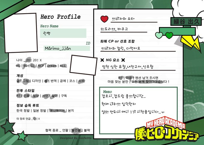 rine_jjan's tweet photo. #히로아카_트친소 #히로아카_드친소
#나히아_트친소 #나히아_드친소
전계정이 서벤에 걸려 해당 계정으로 이사하게되었습니다!
나히아 입덕한지 얼마 안되어서 현재 시청 중입니다! (2기시청중...) 겹드 겹오시 엄청 사랑해요!!! https://t.co/Sf5SfBzdeA