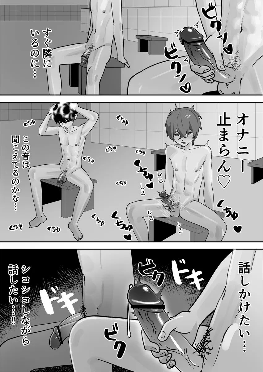 mysecrethdd's tweet photo. 銭湯でイケメンに見せつけオナニー (1/2)

#ゲイ #露出 #漫画 https://t.co/jjYjF7vxD4