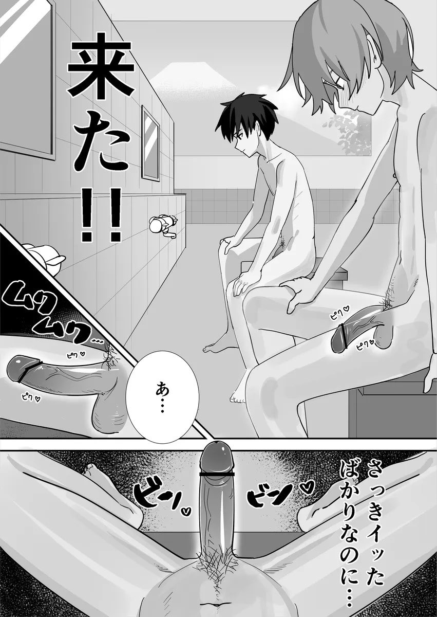 mysecrethdd's tweet photo. 銭湯でイケメンに見せつけオナニー (1/2)

#ゲイ #露出 #漫画 https://t.co/jjYjF7vxD4