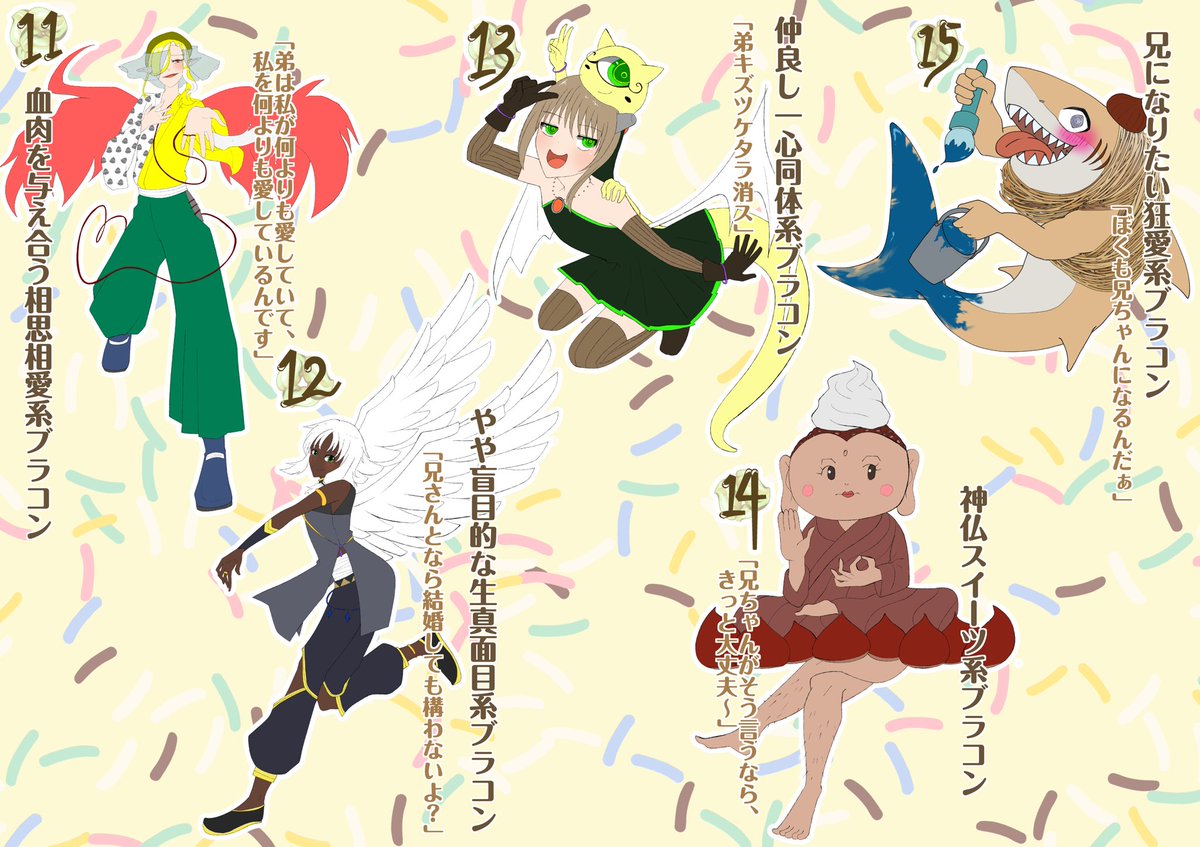 mo_zehu's tweet photo. のぎさん&amp;小倉豆さん主催の誰デザに参加させていただいております！鈴白デザはどれでしょうか、当ててみてください！ https://t.co/s5iaDqySjU