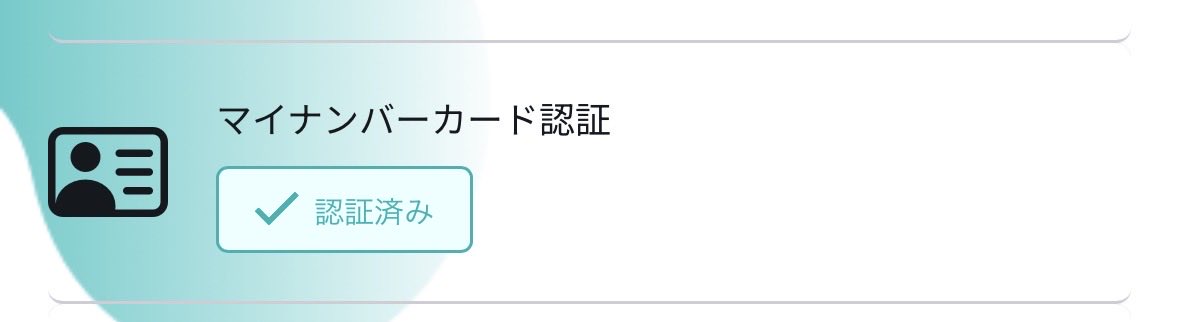 tyakisumoyan's tweet photo. マイナンバーやったら
ついでに10月フラシ当選した
1応募1当選で助かる https://t.co/VZkukFOEQB