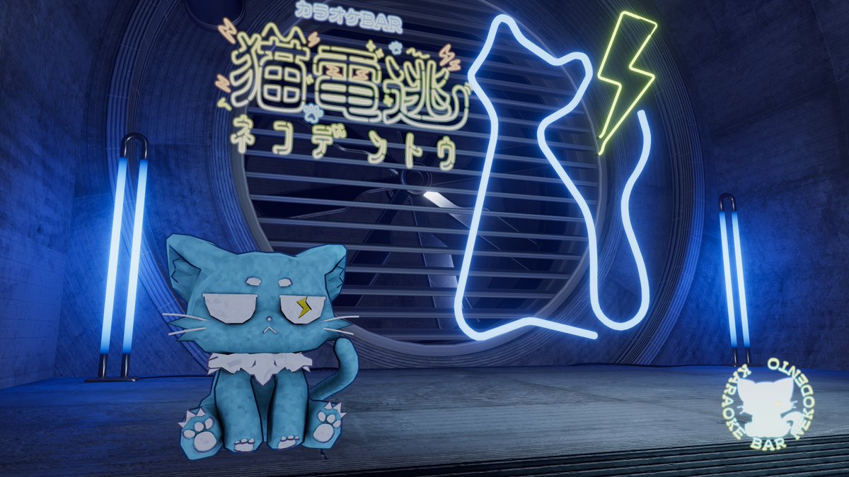 Nekodento_VRC's tweet photo. 【🎤本日第13回営業日🎤】 
本日9/18(金)21時～
猫電逃の第13回営業日となります‼️

涼しくなってきましたが、
本日もゆるりと皆様のご来店をお待ちしております🐈

参加方法：グループインスタンスへJoin
 https://t.co/nQLGyu4EzL 
#猫電逃_VRC #VRChatイベント https://t.co/S8V0X6l49G