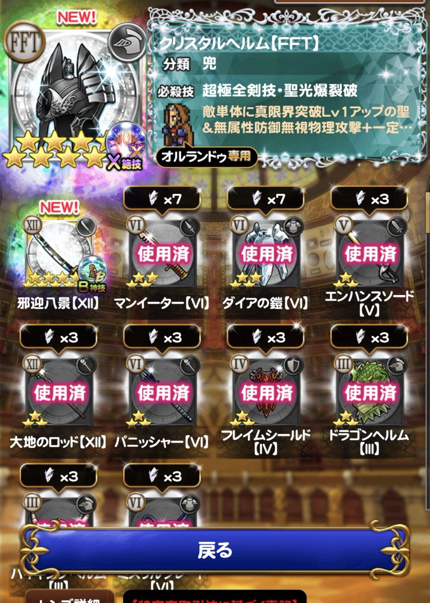 FkefukaF6's tweet photo. 右、追撃11連！これがレコパクオリティーです😭
#ファイナルファンタジーレコードキーパー https://t.co/IB7JKJR9fU