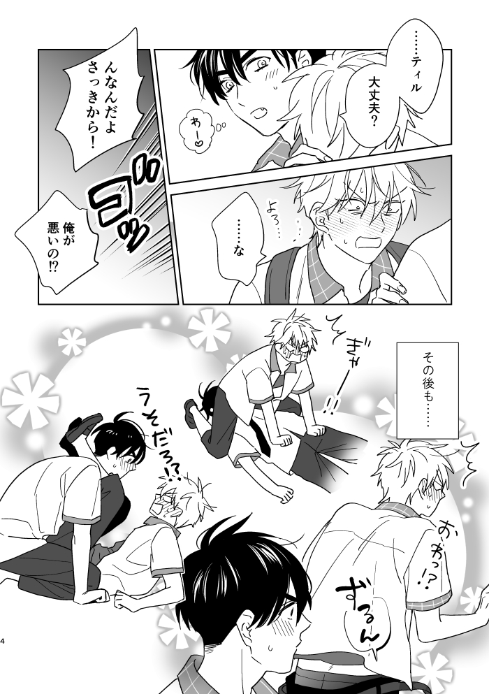 dakechu's tweet photo. ラキスケまんが（全６ｐ）
 #ivantill https://t.co/fl2RI4Zc7q