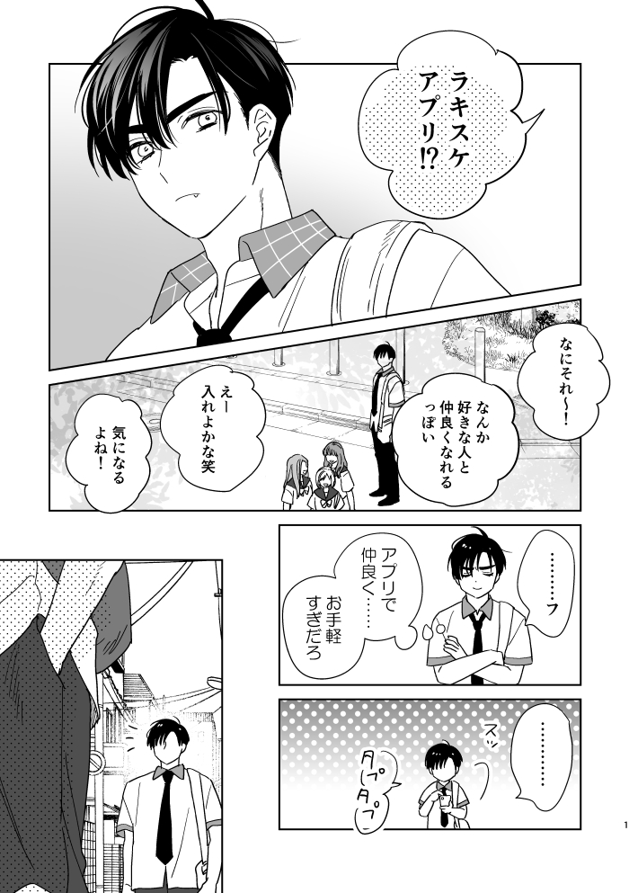 dakechu's tweet photo. ラキスケまんが（全６ｐ）
 #ivantill https://t.co/fl2RI4Zc7q