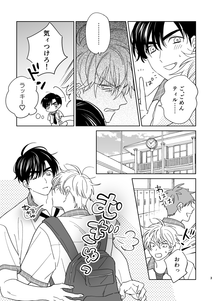 dakechu's tweet photo. ラキスケまんが（全６ｐ）
 #ivantill https://t.co/fl2RI4Zc7q