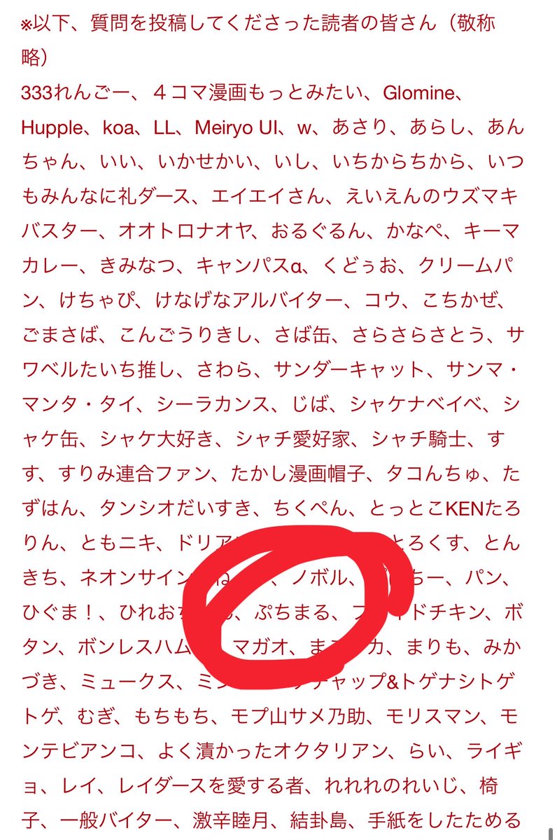 puinggotin's tweet photo. やば！！！！
下の方の質問者みてみて！！！
自分の質問選ばれた！！！！！
まじでやばい！！！！！
嬉しい！！！✨ https://t.co/OBKiErNXrB