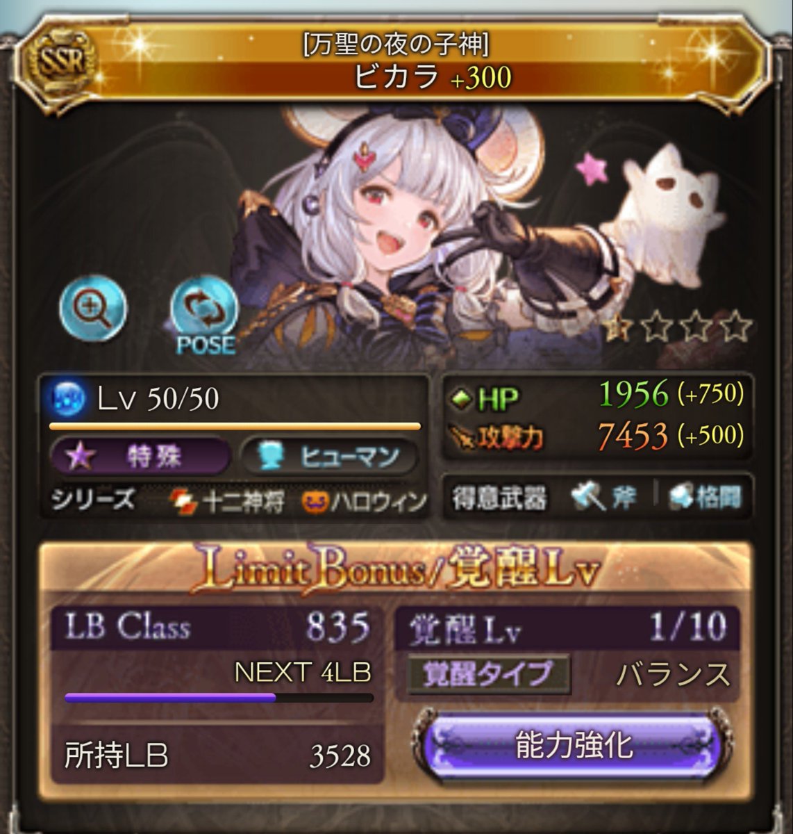 yupezo1147's tweet photo. ビカラは高難度に使うからこの有様だけど、黒麒麟前に落ちて終盤の裏キャラにバフを撒けて何かいい感じに噛み合った https://t.co/kV2bdb0H1E