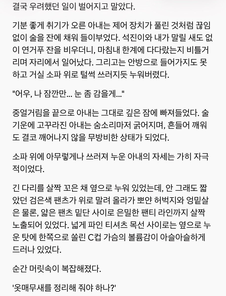 netonam12's tweet photo. 남녀사이에 친구�� 없다 3편

#네토 #네토라레 #네토썰 #썰 #소설
#상납 #제보 #경험담
#썰제보시소설써드립니다 https://t.co/QUklBy4QTZ