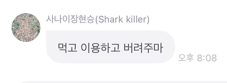 Dorijhs's tweet photo. ㅈㅅ해요 대가리가 음란해져버린 동엽이라 https://t.co/CnVqtodcAo