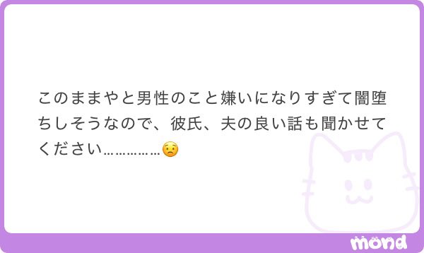 _maru_oo00's tweet photo. 良い彼氏・夫エピソード募集！！ https://t.co/nznNchGhGk
