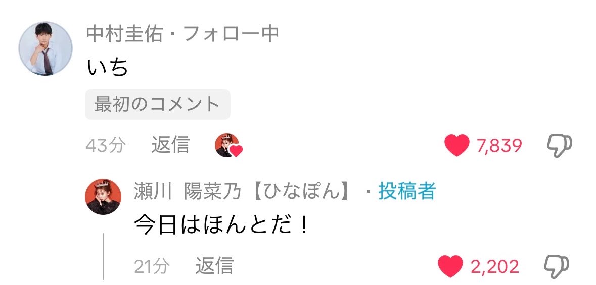 rere_chu's tweet photo. ありがとう https://t.co/BAsooWCyEM