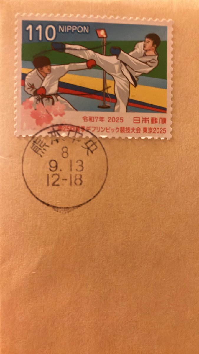 Hachi6042's tweet photo. 熊本中央前のポスト📮より
局前以外は熊本東になるんだったかな…
#消印調査 https://t.co/wPKHMfIKIa