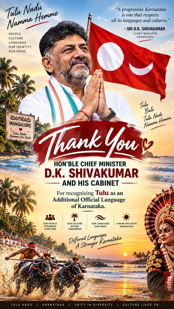 BigBull134's tweet photo. ತುಳು ನಮ್ಮ ಹೆಮ್ಮೆ ❤️🌊

ತುಳು ನುಡಿಗೆ ಗೌರವ ಮತ್ತು ಮಾನ್ಯತೆ ನೀಡುವ ನಿಟ್ಟಿನಲ್ಲಿ ಕೈಗೊಂಡ ಹೆಜ್ಜೆಗೆ ಮಾನ್ಯ ಮುಖ್ಯಮಂತ್ರಿ ಶ್ರೀ @DKShivakumar ಹಾಗೂ ಕರ್ನಾಟಕ ಸರ್ಕಾರಕ್ಕೆ ಹೃದಯಪೂರ್ವಕ ಧನ್ಯವಾದಗಳು. 🙏
ಇದು ಕೇವಲ ಒಂದು ಭಾಷೆಯ ಗೆಲುವಲ್ಲ — ನಮ್ಮ ಸಂಸ್ಕೃತಿ, ನಮ್ಮ ಅಸ್ಮಿತೆ, ನಮ್ಮ ಮುಂದಿನ ಪೀಳಿಗೆಯ ಗೌರವ.

ಸೊಲ್ಮೆಲು ತುಳುನಾಡ್ https://t.co/ujZZIUx8aI