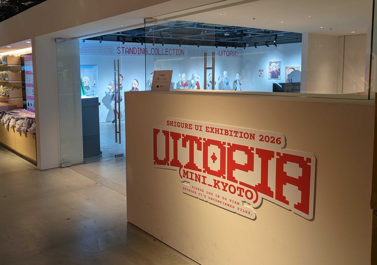 shigureui_info's tweet photo. 💟しぐれうい展2026「Uitopia」巡回展💟

「Uitopia (mini_KYOTO)」開催中です✨

開催期間は1週間後の9月29日（火）まで📣

この機会をぜひお見逃しなく👀

「Uitopia (mini_KYOTO)」
🗓 2026年9月4日（金）～9月29日（火）8:30～21:00
🏠 京都 IP書店
🎫 入場無料

▼詳細はこちら
https://t.co/hNXq4g8tHA

#しぐれうい展2026 #しぐれうい展京都