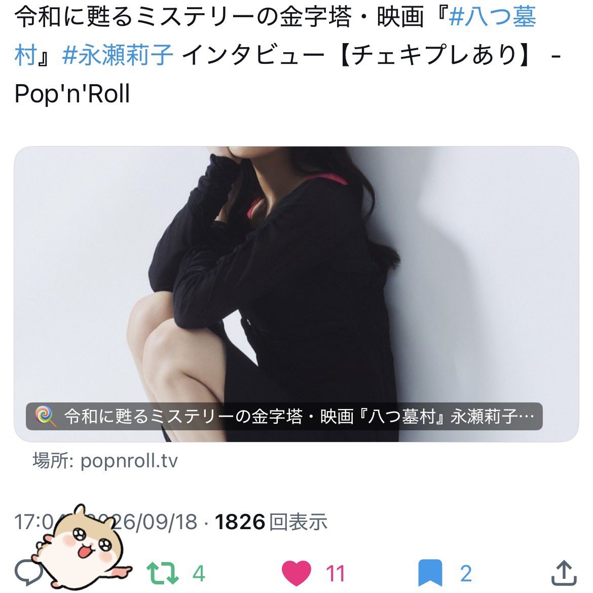 nr13_dbal07's tweet photo. 山奥での撮影だから一応塩のスプレーを持参したのが可愛すぎました💘どハマり中のレゴの話やしっかり者に見られがちだけどお茶目な一面など、改めて大好きな莉子ちゃんを詳しく知ることができました.ᐟ.ᐟ色んな職業を演じる莉子ちゃんをぜひ見てみたいです✨素敵なご縁がありますように🪄︎︎◝✩ https://t.co/pCXWEWbdaE