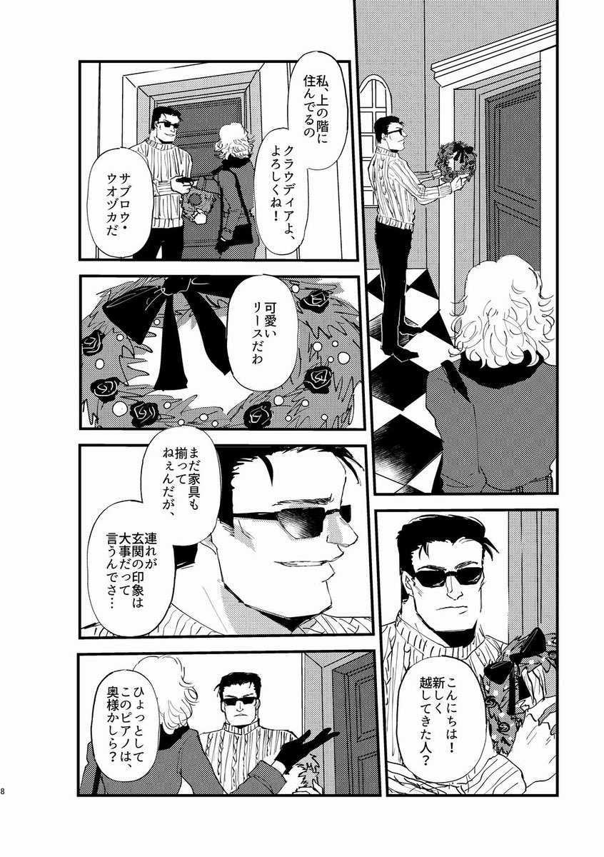 wtevromi's tweet photo. 組織にノックが入り込んでるなら、ウォカジンも仕事のために一般人に（堂々と）紛れて過ごすこともあるのではという妄想をずっと抱えてる https://t.co/ogJBoZW2nN