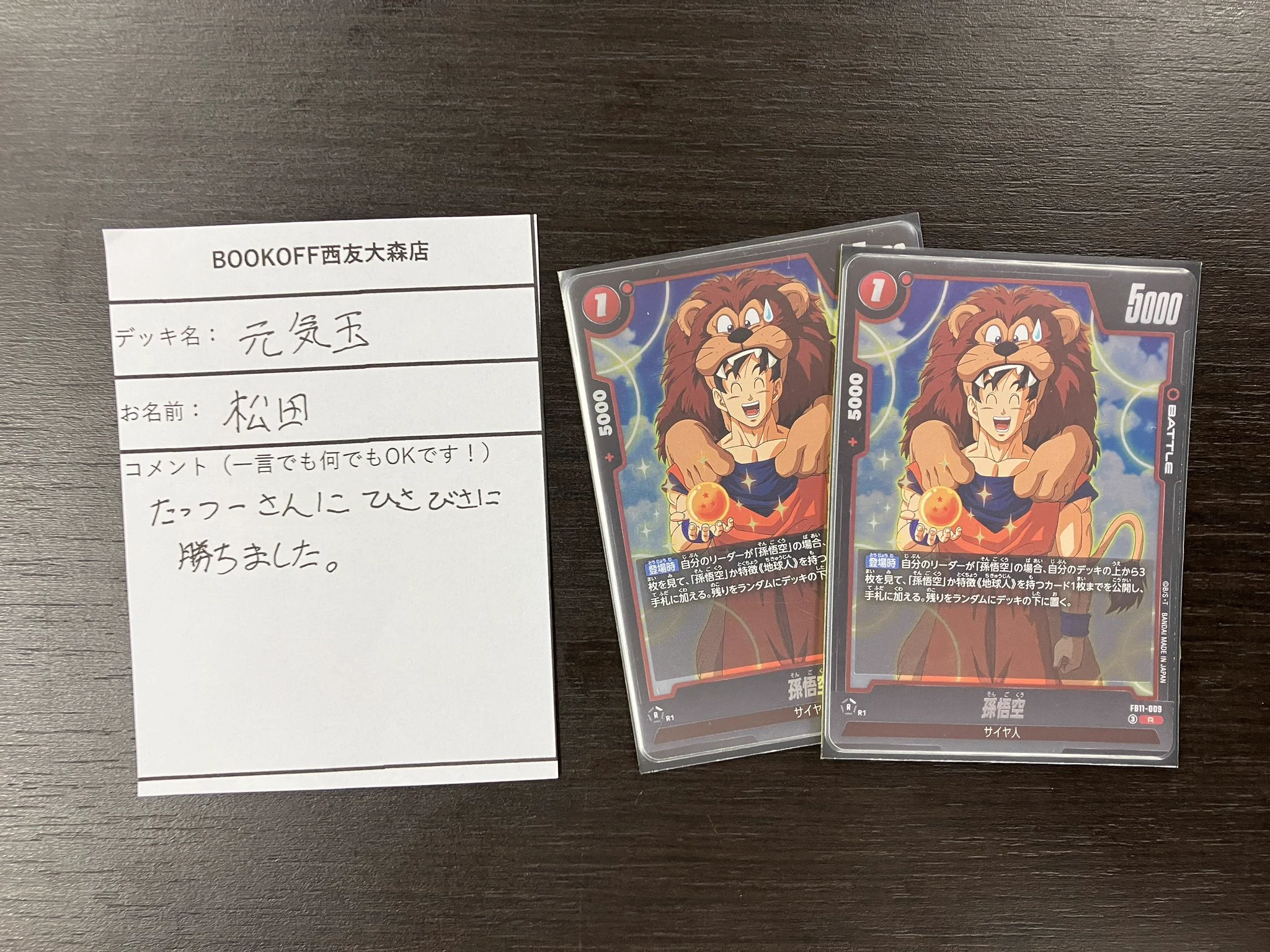 メテュ 縁日 トレカ ブックオフ西友大森店【トレカ】 on X: 