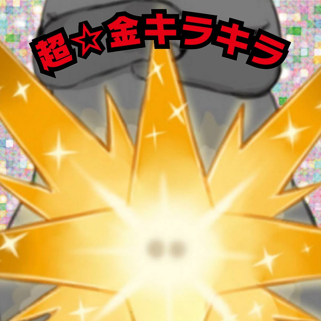 yoyo_knack's tweet photo. えへへへへ https://t.co/itqeMcga8d