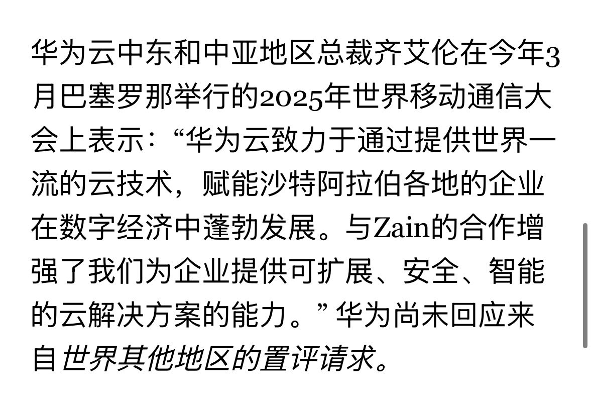 Q_May_007's tweet photo. 中共非常担海外数据中心被关
这与任正非有关 https://t.co/MHExJsoH9R