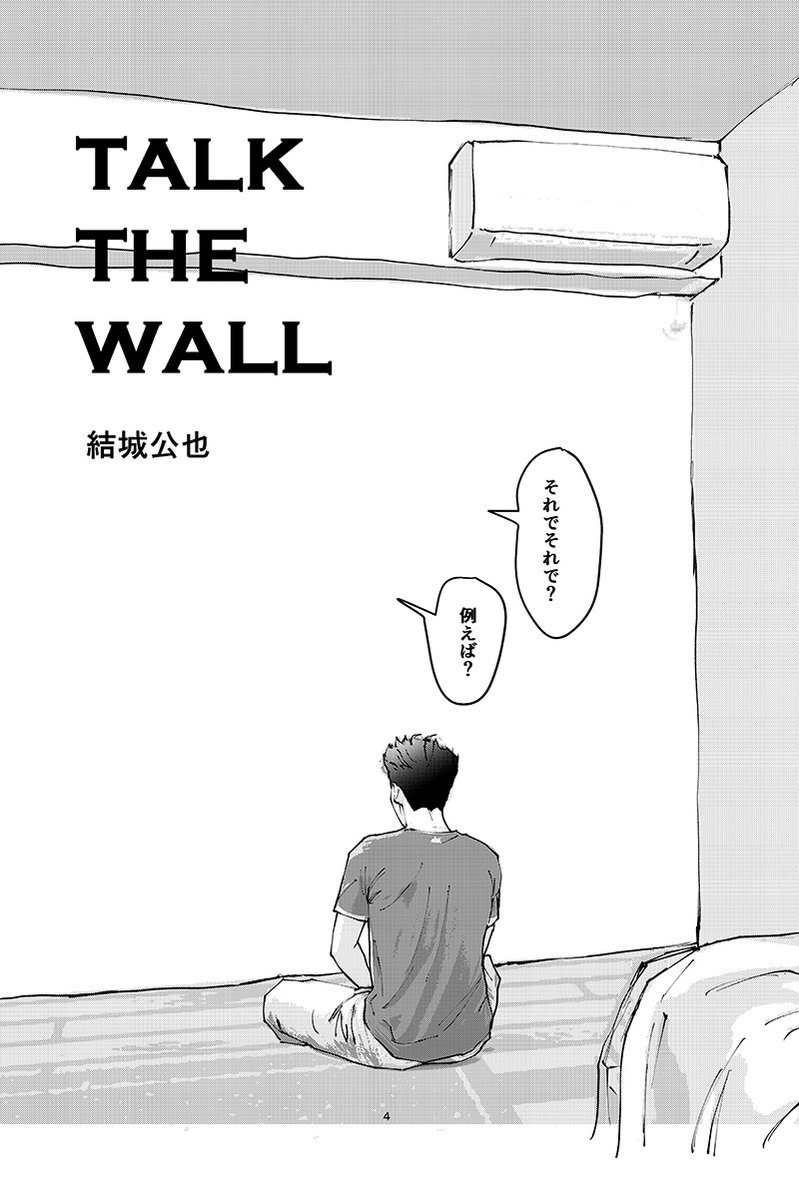 Qimiya_Yuki's tweet photo. 壁に話しかけていたら壁が話しかけてきた(1/10)
#漫画が読めるハッシュタグ https://t.co/yri4ziWgXx