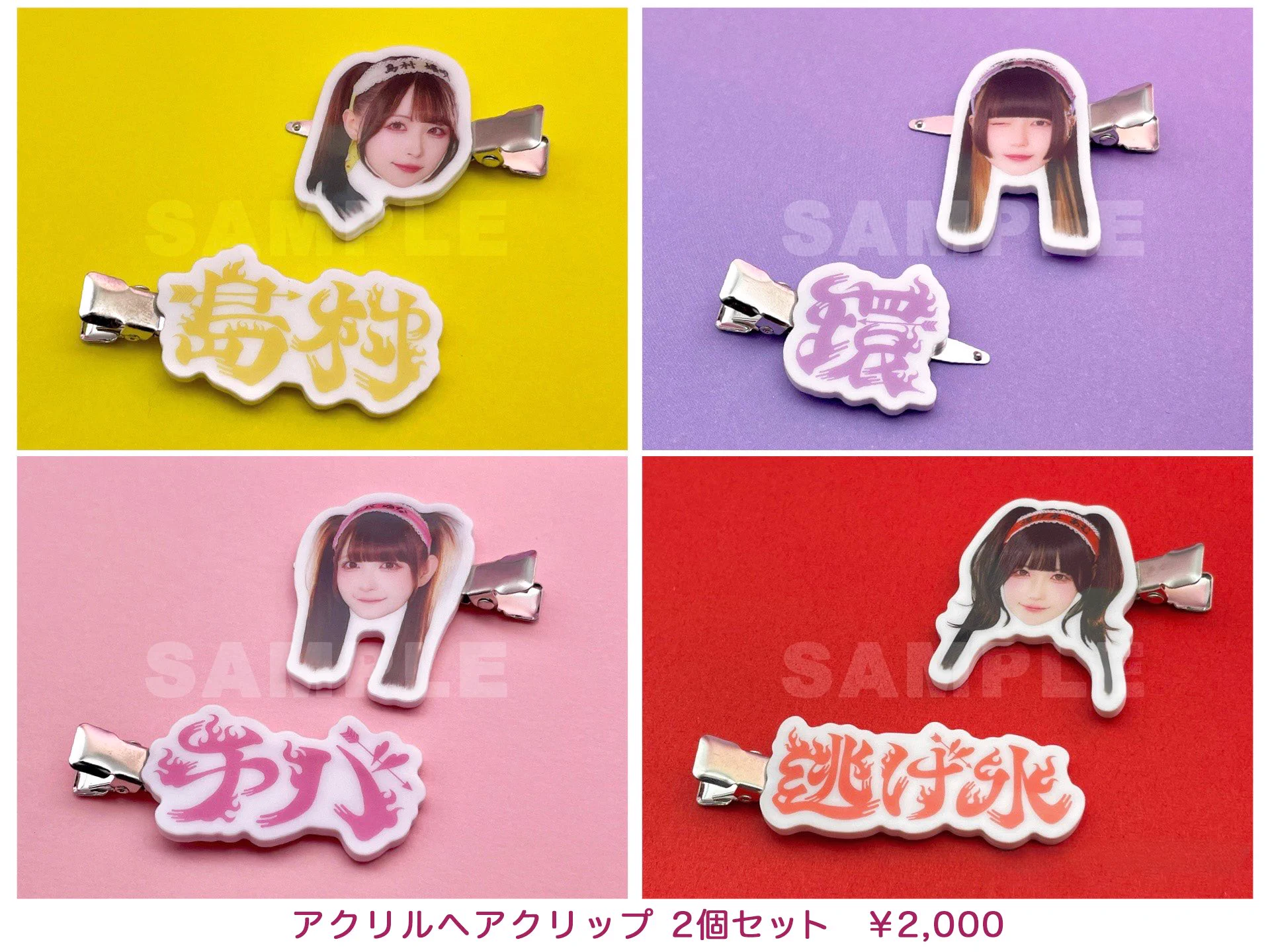 きゅるして 「推忍♡きゅるりん決起集会！」 ❤️‍🔥グッズ紹介