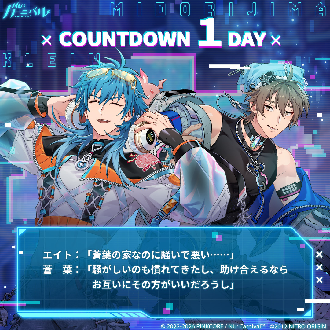 NuCarnival's tweet photo. ⚡「NU: カーニバル × DRAMAtical Murder」コラボ開始まであと1日！⚡

エイト様と蒼葉様も、ようやく普段の生活を語れる時間を確保できたようです。この絆に満ちたふしぎな冒険が、間もなく幕を開けます！
👇 以下のリンクから詳細をチェック 👇
https://t.co/RgS6mkrvKG

#ニューカニ #CHiRAL #ドラマダ #サイバネティカルパラドックス