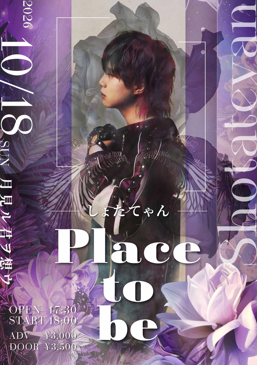 Placetobestaff's tweet photo. 【Place to be 出演アーティスト紹介🎤】

＼ しょたてゃん ／

👇アーティストアカウントはこちら
@shotateyan

📅 2026年10月18日(日)
📍青山月見ル君想フ MOONROMANTIC
⏰ OPEN 17:30 / START 18:00

🎫「Place to be」チケット受付中‼️
https://t.co/PSNvdvn3xS

#しょたてゃん
#Placetobe https://t.co/et3vOIeG4e
