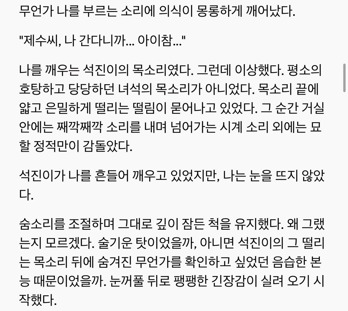 netonam12's tweet photo. 남녀사이에 친구는 없다 4편

#네토 #네토라레 #네토썰 #썰 #소설
#상납 #제보 #경험담
#썰제보시소설써드립니다 https://t.co/6ZOYmyqQzj