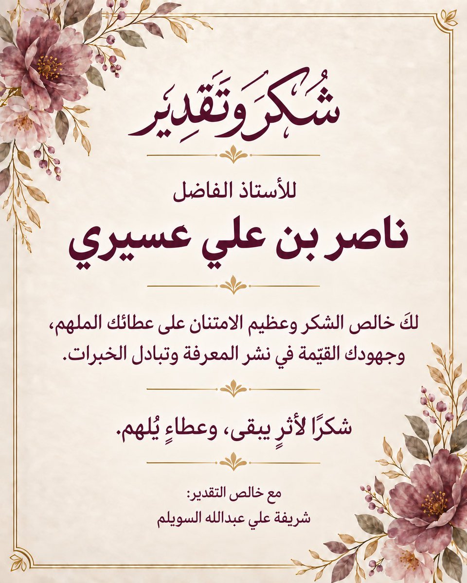 love2030moon's tweet photo. #شكرا_لكم https://t.co/TTXMkUTuCI