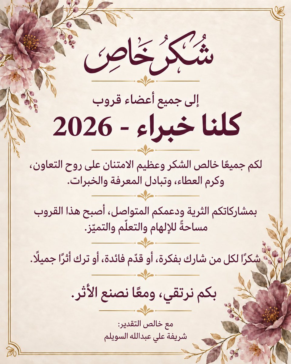 love2030moon's tweet photo. #شكرا_لكم https://t.co/TTXMkUTuCI