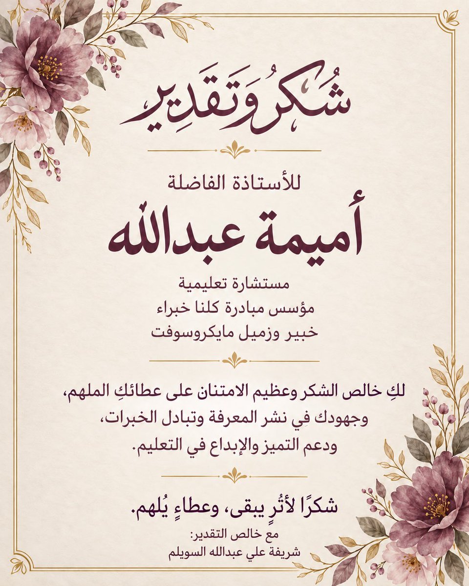 love2030moon's tweet photo. #شكرا_لكم https://t.co/TTXMkUTuCI