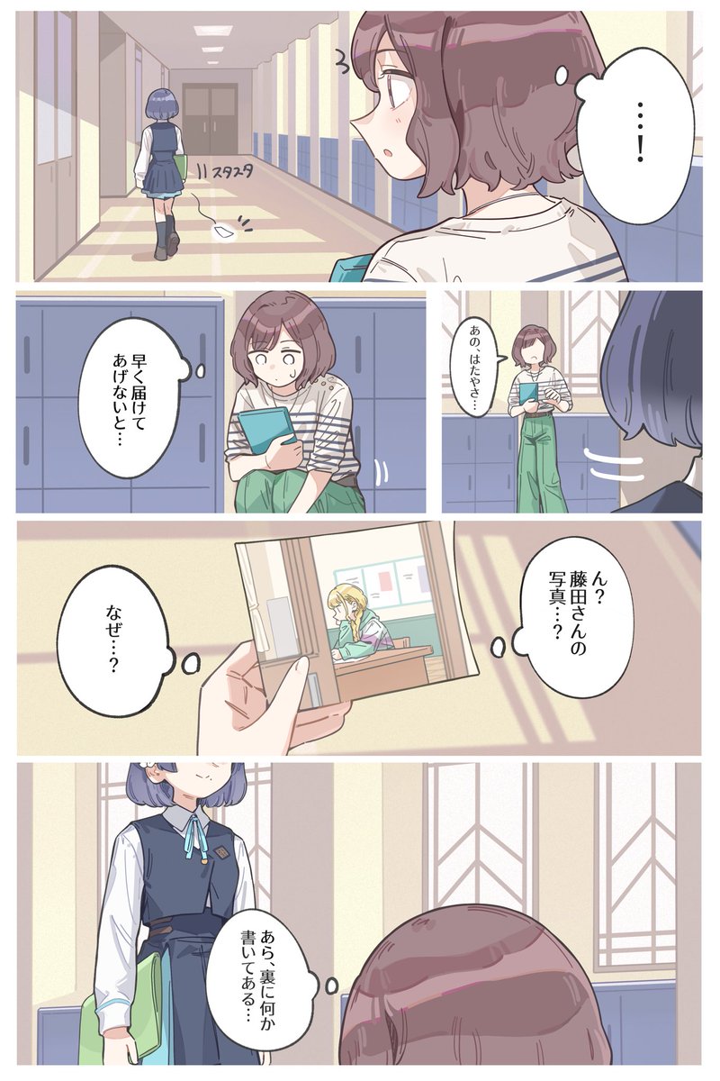 starIKLIL's tweet photo. #学マス
つい写真撮っちゃうくらい仲良し🙂 https://t.co/UEVi2b09Ee