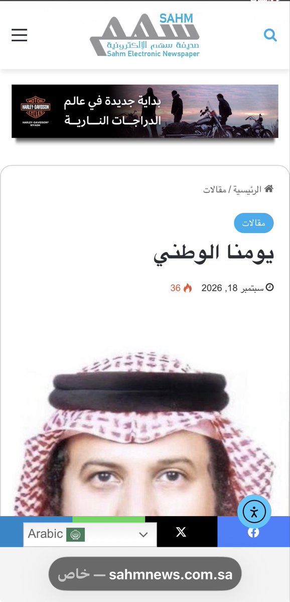 alibahkali's tweet photo. يومنا الوطني
شعر/ علي بن يحيى البهكلي
من #شعر_علي_البهكلي 
من #الشعر_الوطني #اليوم_الوطني #وطنيات 
https://t.co/zowFGFA5ZB
https://t.co/jTP7VjKB4k https://t.co/CFCZVSmeFZ