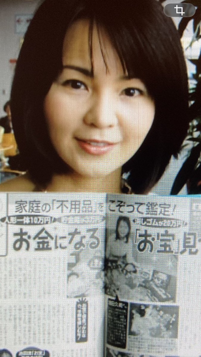 ikekumi's tweet photo. 「断捨離」が流行り、収集家の私とは真反対な動きで、、、そんな時、友人が断捨離という言葉に踊らされ品物を捨て後悔しているという話を聞き、あなたの不用品は誰かの宝物かも⁇と。20年ほど前に記事にしてもらいました。今はリユース市場も活況となり、不用品に新しい命を吹き込める、良い時代に。 https://t.co/wKlIaELjcY