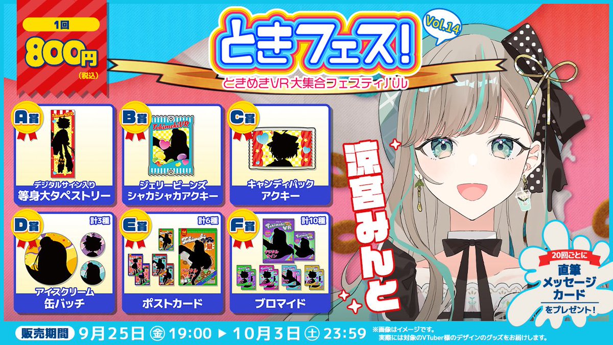 minto_suzumiya's tweet photo. 【オンラインくじ販売🎉】

そして！1対1トークの他、ここだけでしか手に入らないグッズくじも開催されます✨

デザインテーマは「アメリカンキャンディ🍬」
ポップで可愛いグッズがたくさん🌈💖

直筆メッセージカードのプレゼントキャンペーンもあるのでコンプ狙って大人買いもオススメですよ〜❕ https://t.co/Gf6VlQPx1e