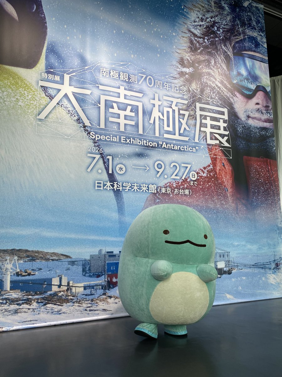 fumipolepole's tweet photo. すみっこぐらしのとかげくんと会えた！ https://t.co/6sRMmV96Jh